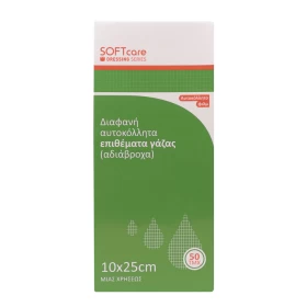 Διαφανή Αυτοκόλλητα επιθέματα γάζας (αδιάβροχα) 10x25 cm (50τμχ)