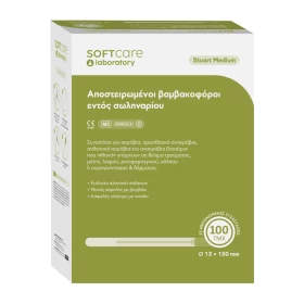 Βαμβακοφόροι Soft Care εντός σωληναρίου με υλικό μεταφοράς Stuart(100τμχ)